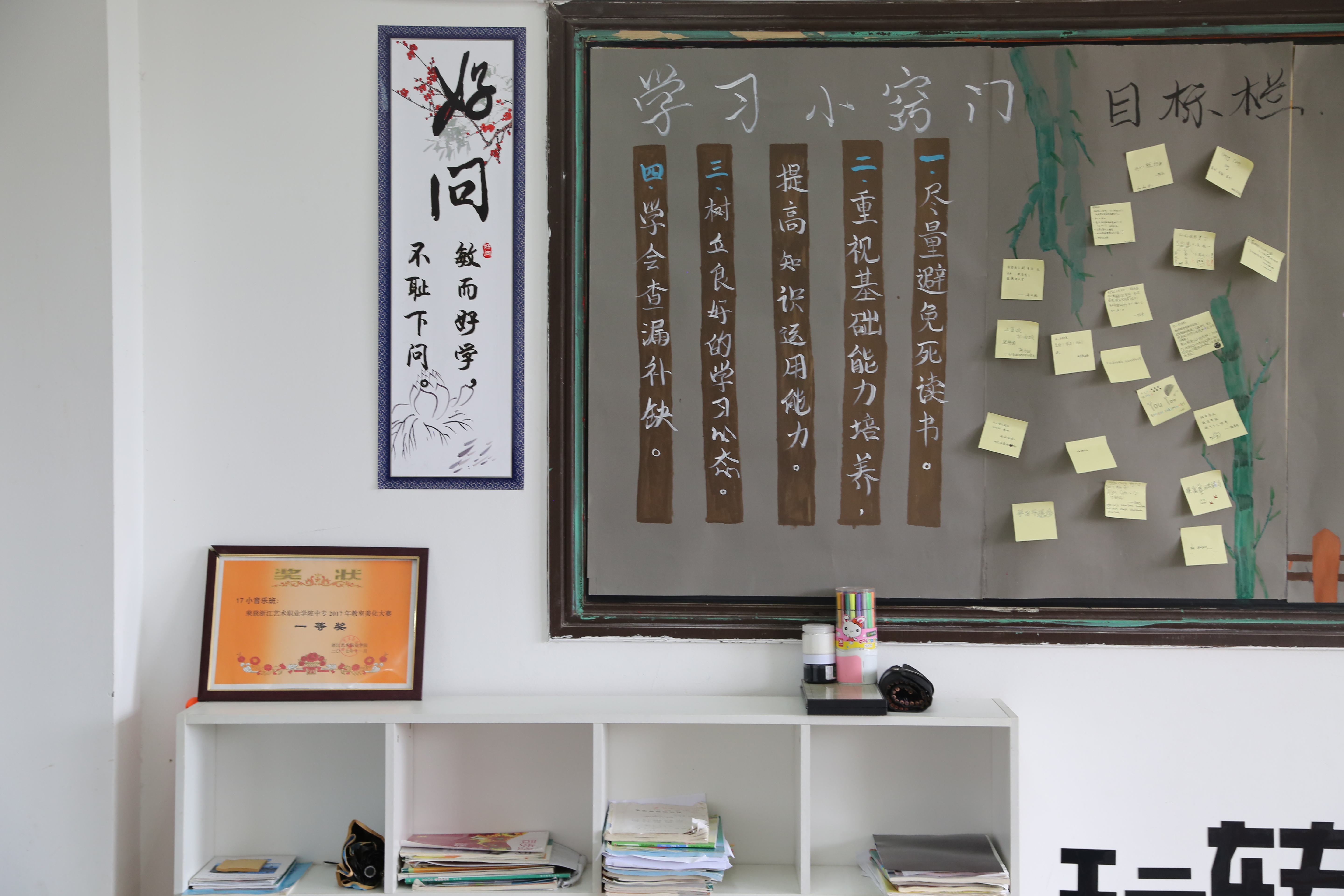 浙艺第三届公寓文化节之"我的教室 我的未来"教室美化大赛举行