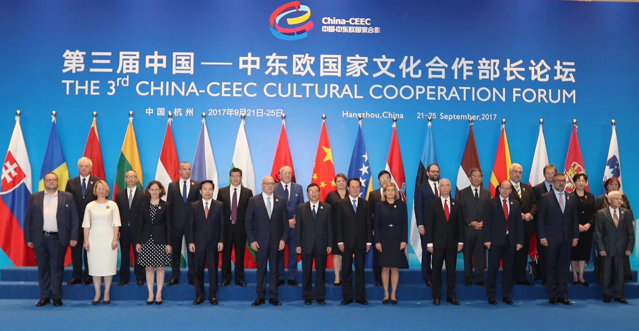 我校获第三届中国—中东欧国家文化合作部长论坛组委会和浙江省文化厅