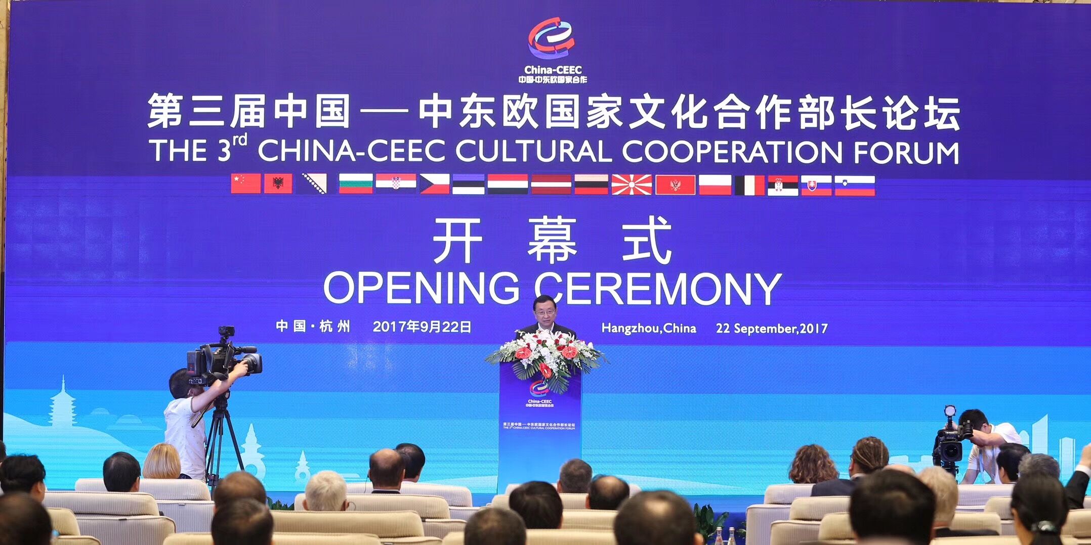 我校获第三届中国—中东欧国家文化合作部长论坛组委会和浙江省文化厅