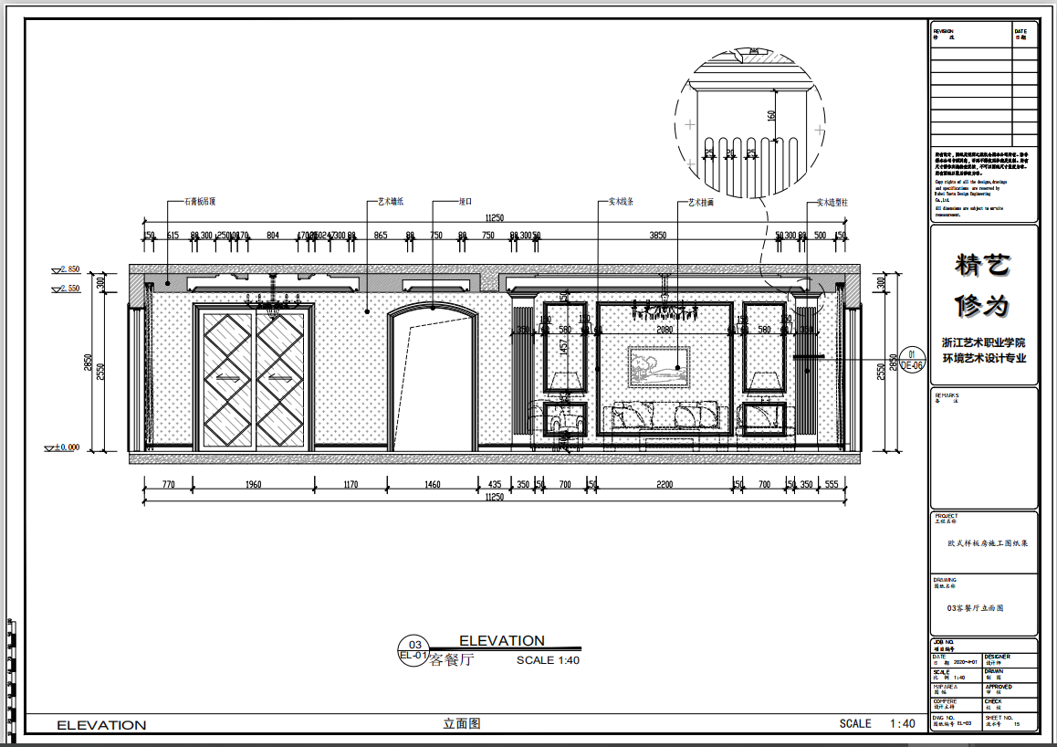 作品名称::卧室立面图      潘思屹