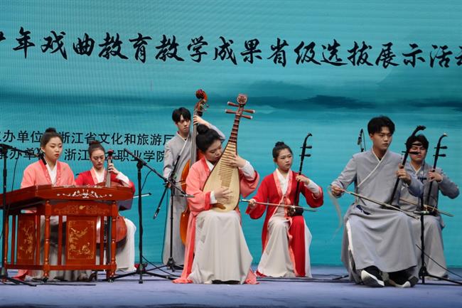青年组戏曲伴奏展示项目--浙江艺术职业学院.JPG