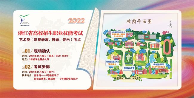 校园平面图.png 校园平面图.png