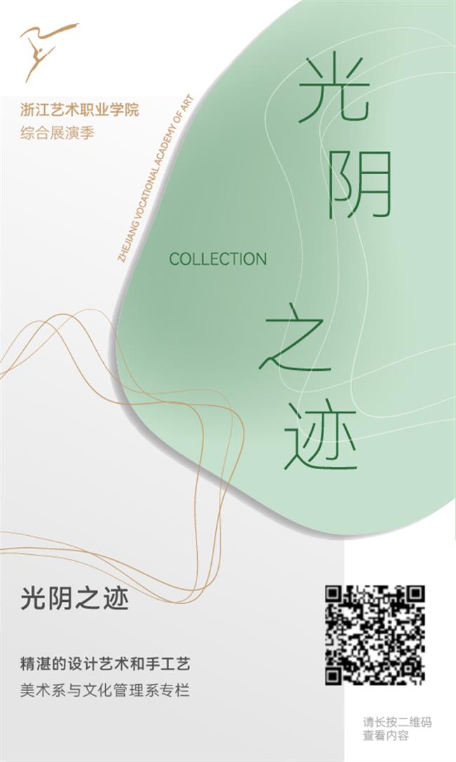 光阴之迹分享页.png 光阴之迹分享页.png