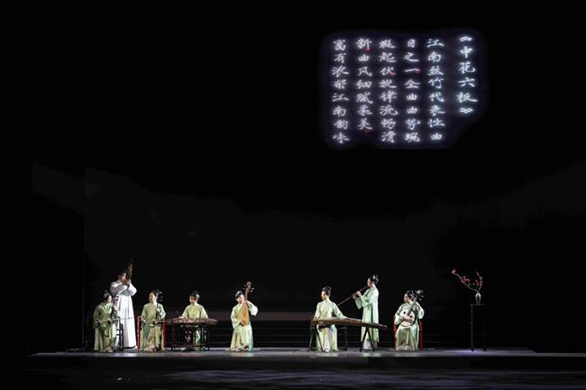 江南丝竹代表性曲目《中花六板》在由浙江艺术职业学院、浙江歌舞剧院有限公司联合出品的大型民族管弦乐音画《听见江南》精彩上演.jpg 江南丝竹代表性曲目《中花六板》在由浙江艺术职业学院、浙江歌舞剧院有限公司联合出品的大型民族管弦乐音画《听见江南》精彩上演.jpg