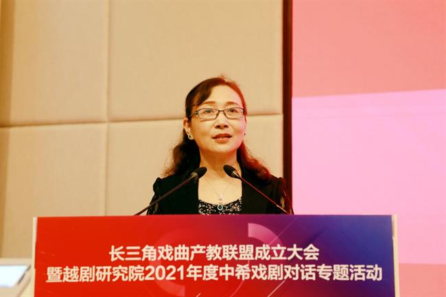 2021年9月30日,长三角戏曲产教联盟成立大会暨越剧研究院2021年度中希戏剧对话专题活动(1).jpg 2021年9月30日,长三角戏曲产教联盟成立大会暨越剧研究院2021年度中希戏剧对话专题活动(1).jpg