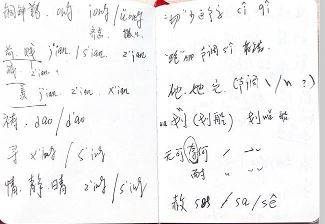 8 反复斟酌的草稿.jpg