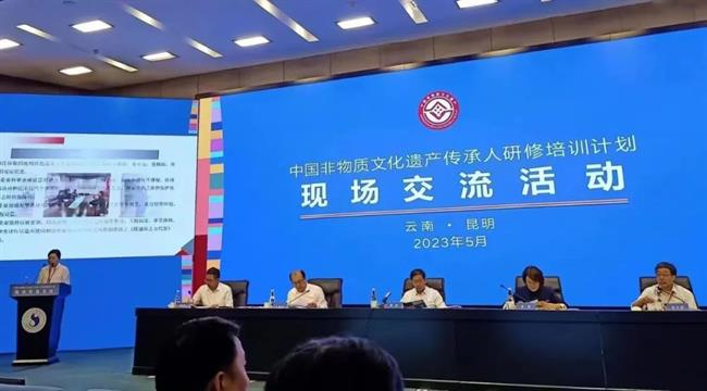 2023年中国非物质文化传承人研修培训计划现场交流活动大会作为三个典型院校之一交流发言.png