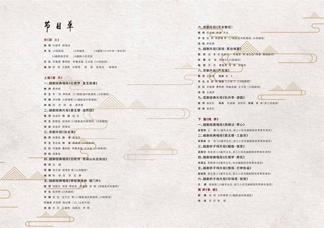 《传承》节目册 定稿_02.png