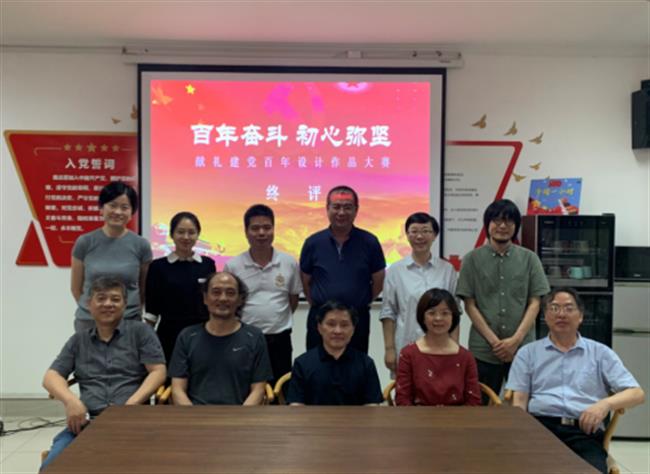 百年奋斗 初心弥坚 设计作品大赛评选(1)(1)(1)840.png