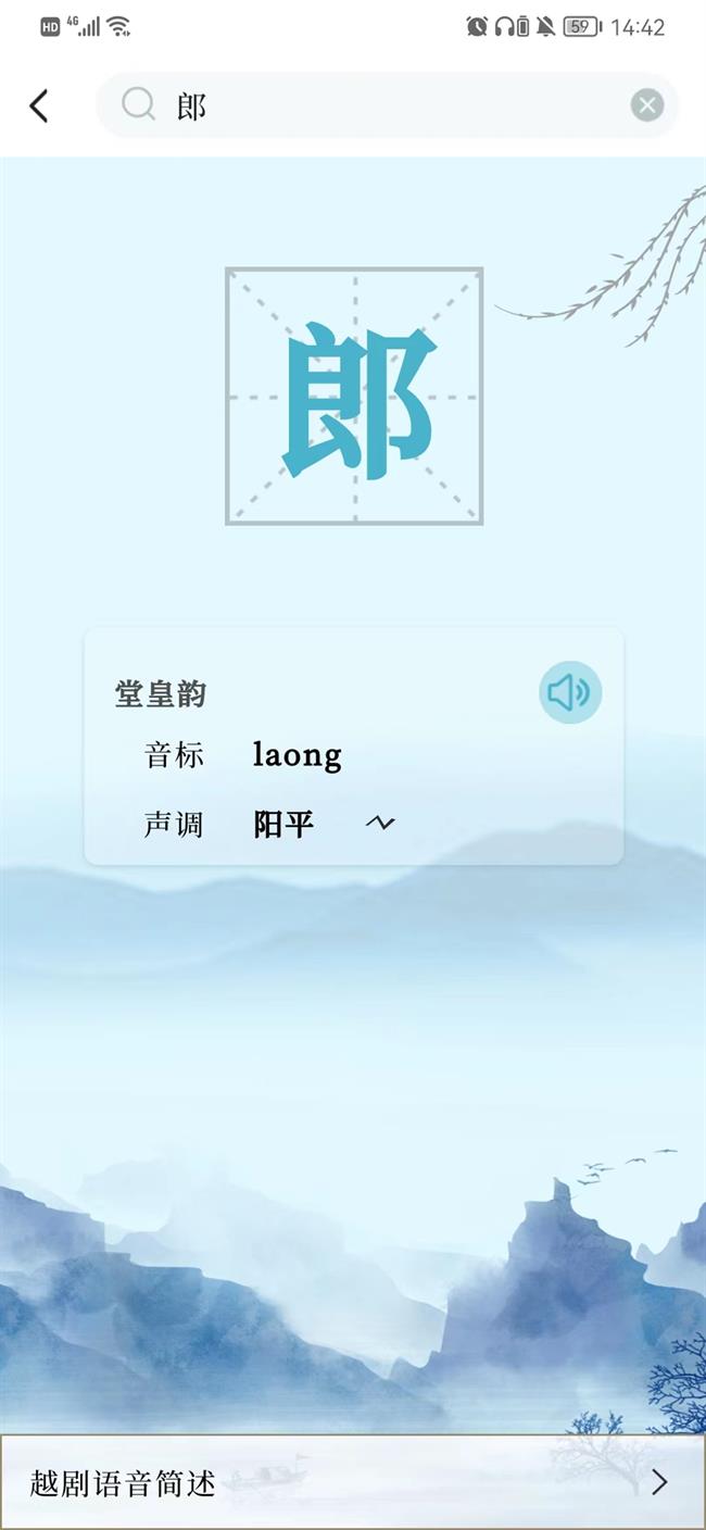 15 单字查询结果_副本.png 15 单字查询结果_副本.png