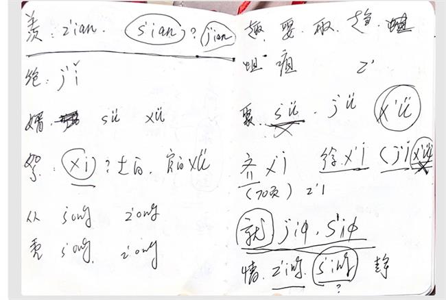 11 随手记下的草稿.jpg