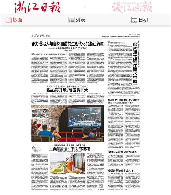 微信图片_20240804222746.jpg 微信图片_20240804222746.jpg