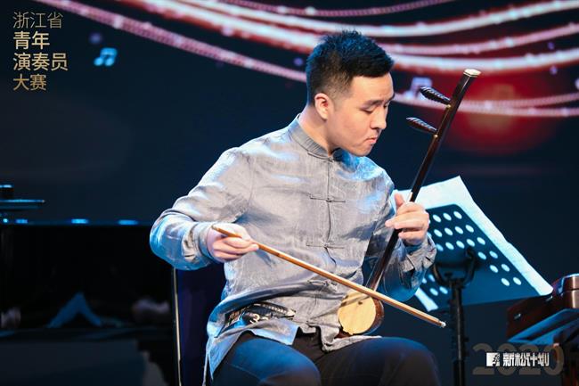 卢伟获2020新松计划全省青年演奏员大赛民族器乐类A组拉弦乐一等奖.jpg 卢伟获2020新松计划全省青年演奏员大赛民族器乐类A组拉弦乐一等奖.jpg