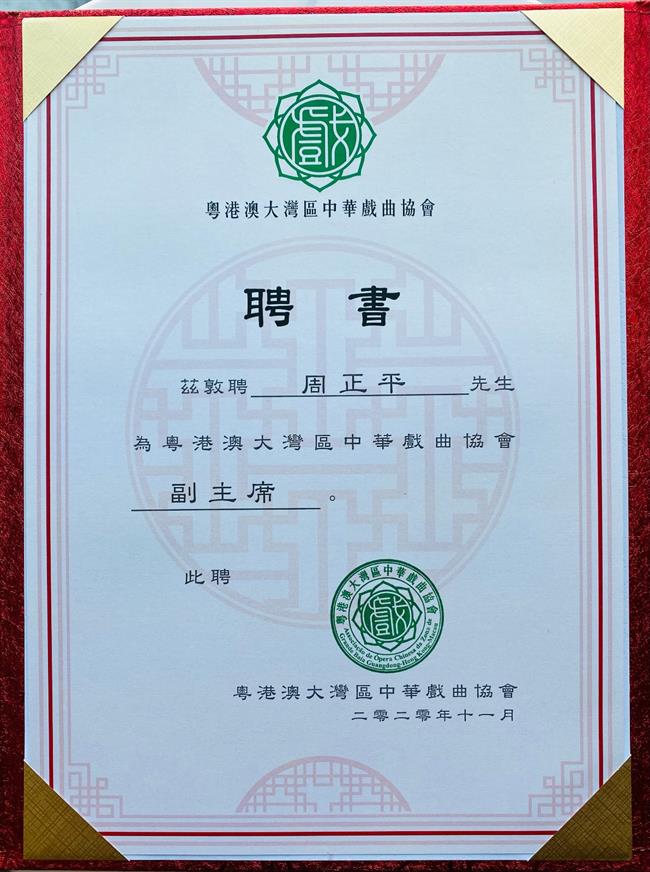 聘书.jpg 聘书.jpg