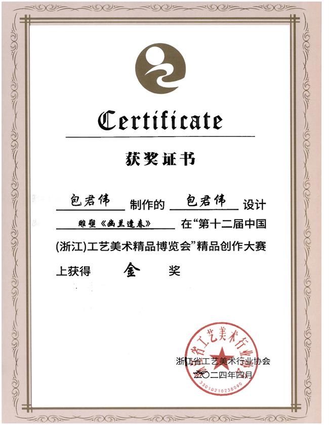 证书_03.png 证书_03.png