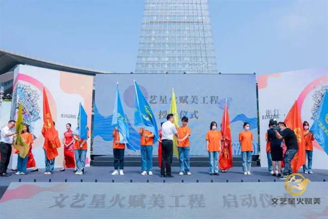 作为文艺星火赋美工程首批志愿者,我校文艺志愿者代表接过授旗.jpg 作为文艺星火赋美工程首批志愿者,我校文艺志愿者代表接过授旗.jpg