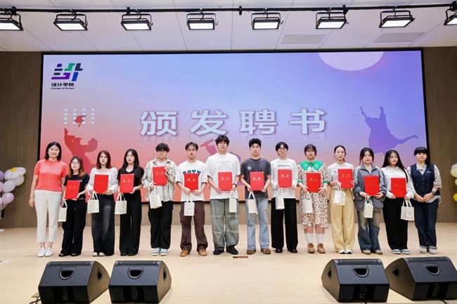 设计学院校友联络员聘任仪式.jpg 设计学院校友联络员聘任仪式.jpg