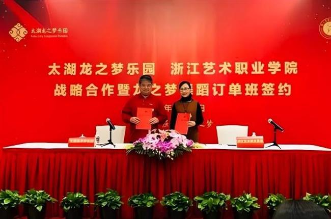 校企战略合作暨龙之梦舞蹈订单班签约仪式.jpg
