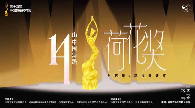 14荷花主视觉.png 14荷花主视觉.png