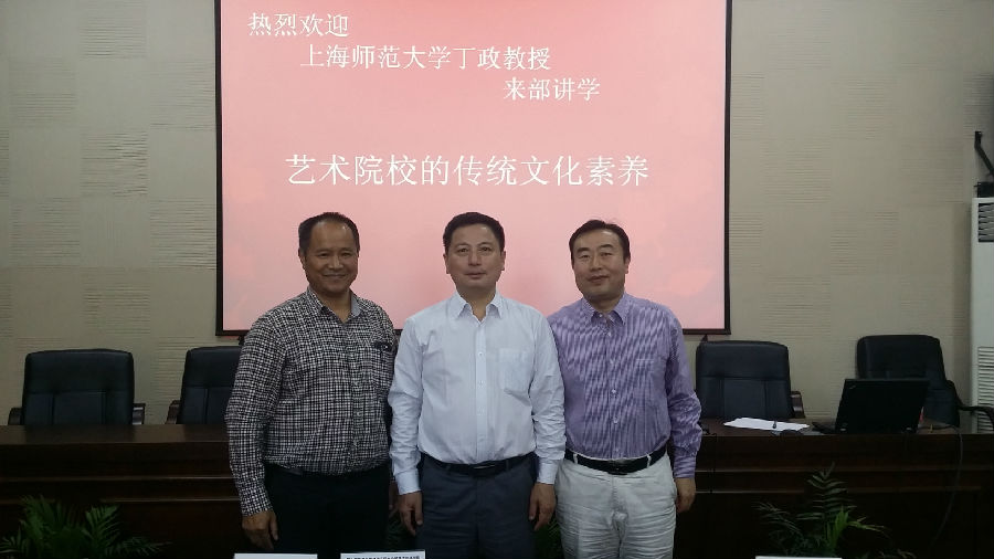 左起依次为黄丁顺会长、丁政教授、史长虹老师.jpg