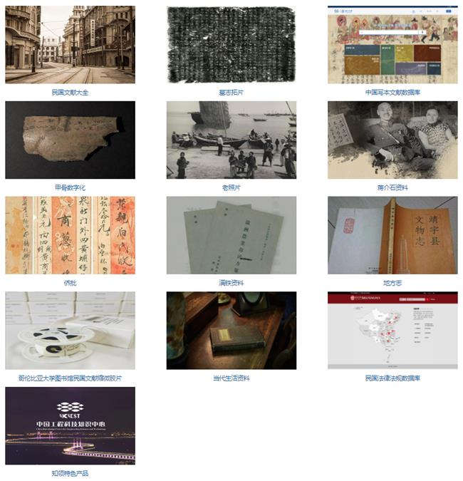 特藏库.png 特藏库.png