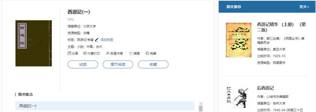 在线阅读.png 在线阅读.png