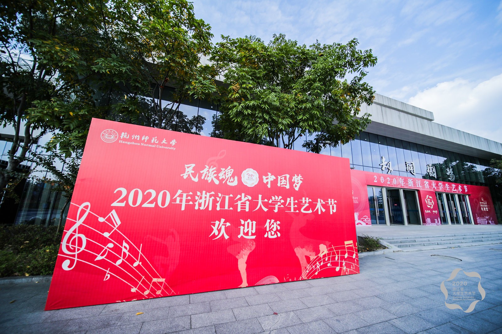 双高建设在路上|我校12个项目入围2020年浙江"大艺节"现场展演