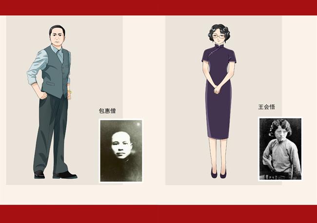 开拓者漫画版红船人物